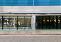 현주손세차장