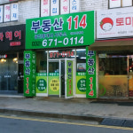 부동산114공인중개사사무소