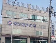 화진볼트산업