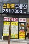스마트공인중개사사무소