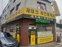 재테크공인중개사사무소