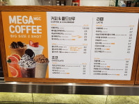 메가MGC커피 은평대림시장점