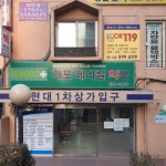 파란정보통신