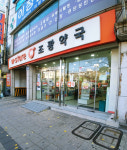 W스토어조광약국