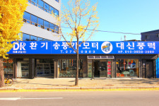 대신풍력
