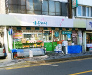 나들가게 코사마트 삼원슈퍼