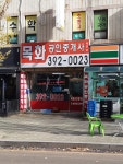 목화공인중개사