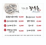 장수촌 용인본점직영점