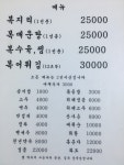 대복집