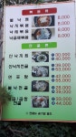별난낙지 하단점