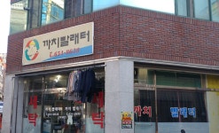 까치빨래터
