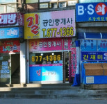길공인중개사사무소