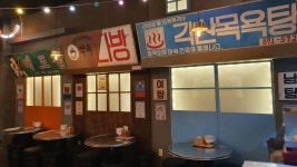 대왕통닭 각산점