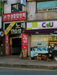 우리노래연습장