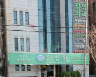 은병원
