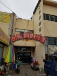 신림중앙시장