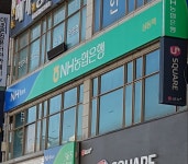 NH농협은행 상동역지점