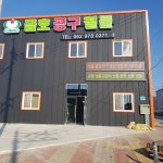 금호공구철물
