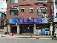 마시리 벌교참꼬막