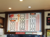 동해반점