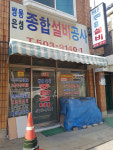 은성설비철물 | 은성종합설비공사