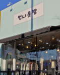 언니옷방