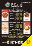 테트리스찜닭 의정부점