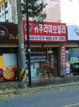 원종귀뚜라미보일러