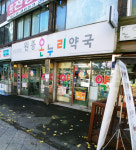 원종온누리약국