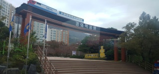 경화역공원