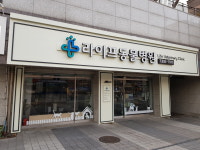 라이프동물병원