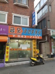 금오공인중개사사무소
