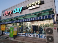 드라이데이