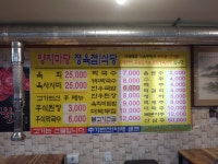 양지마당횡성한우정육점