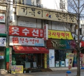 거북이한의원