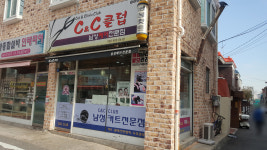 C&C클럽남성헤어전문점