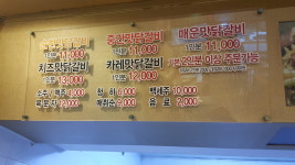 춘천손가닭갈비