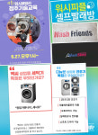 워시피플 셀프빨래방 광명 소하점