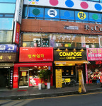 천하일미 원종점
