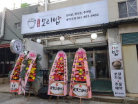 갈골보리밥