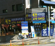 새한부동산
