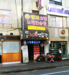 뱅크노래연습장