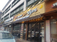 도둑고기 정왕점