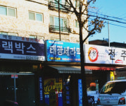 태광세라믹