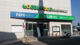 하나로마트 동읍농협