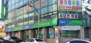 서대전농협 용오지점