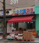고령 농수산물마트