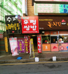 수지노래연습장