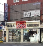 글라스비젼케어안경원