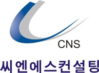 CNS컨설팅